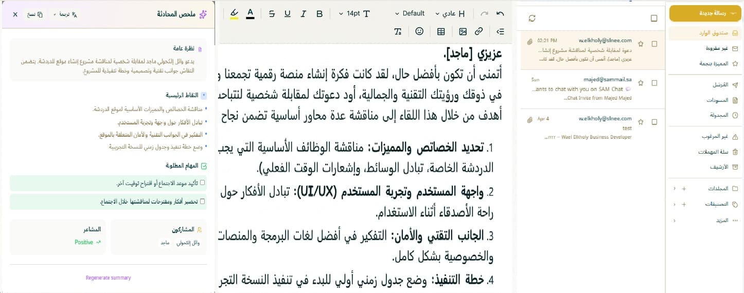 معاينة تلخيص المحادثات بالذكاء الاصطناعي